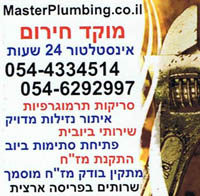  - Master Plumbing
